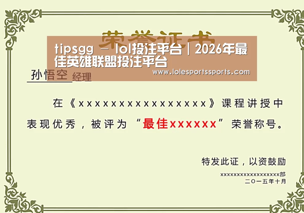 荣誉证书一