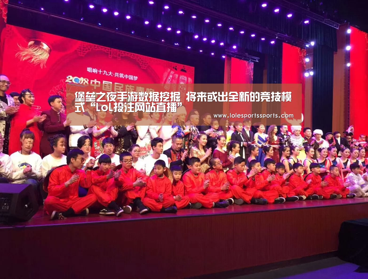 LoL投注网站官网