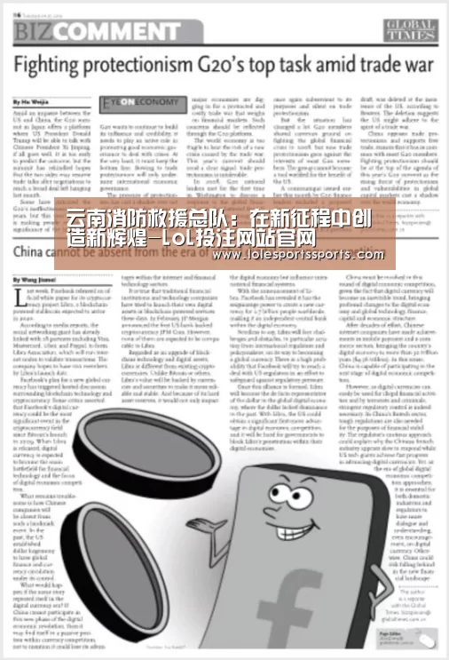 云南消防救援总队:在新征程中创造新辉煌-LoL投注网站官网(图3) 2026年最佳英雄联盟投注网站