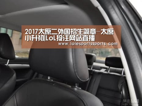LoL投注网站官网