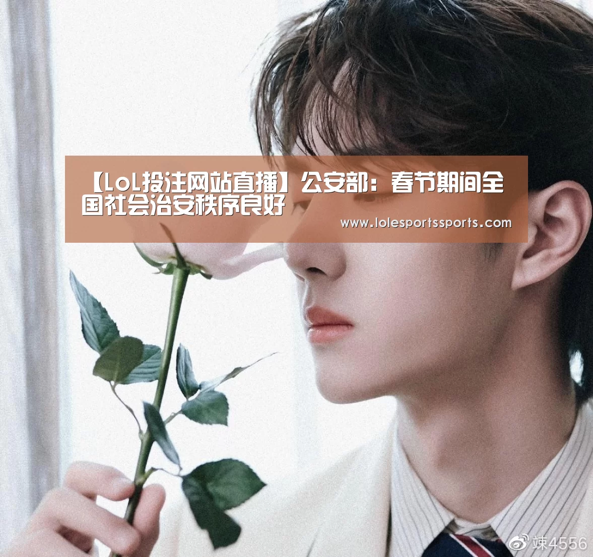LoL投注网站官网