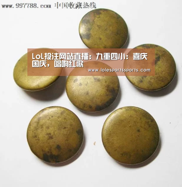 LoL投注网站 | 2026年最佳英雄联盟投注网站
