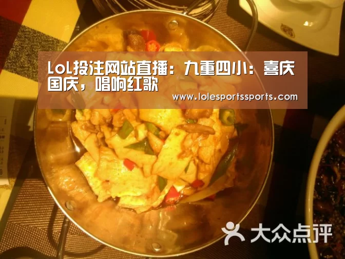 LoL投注网站 | 2026年最佳英雄联盟投注网站
