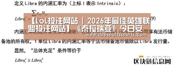 LoL投注网站直播